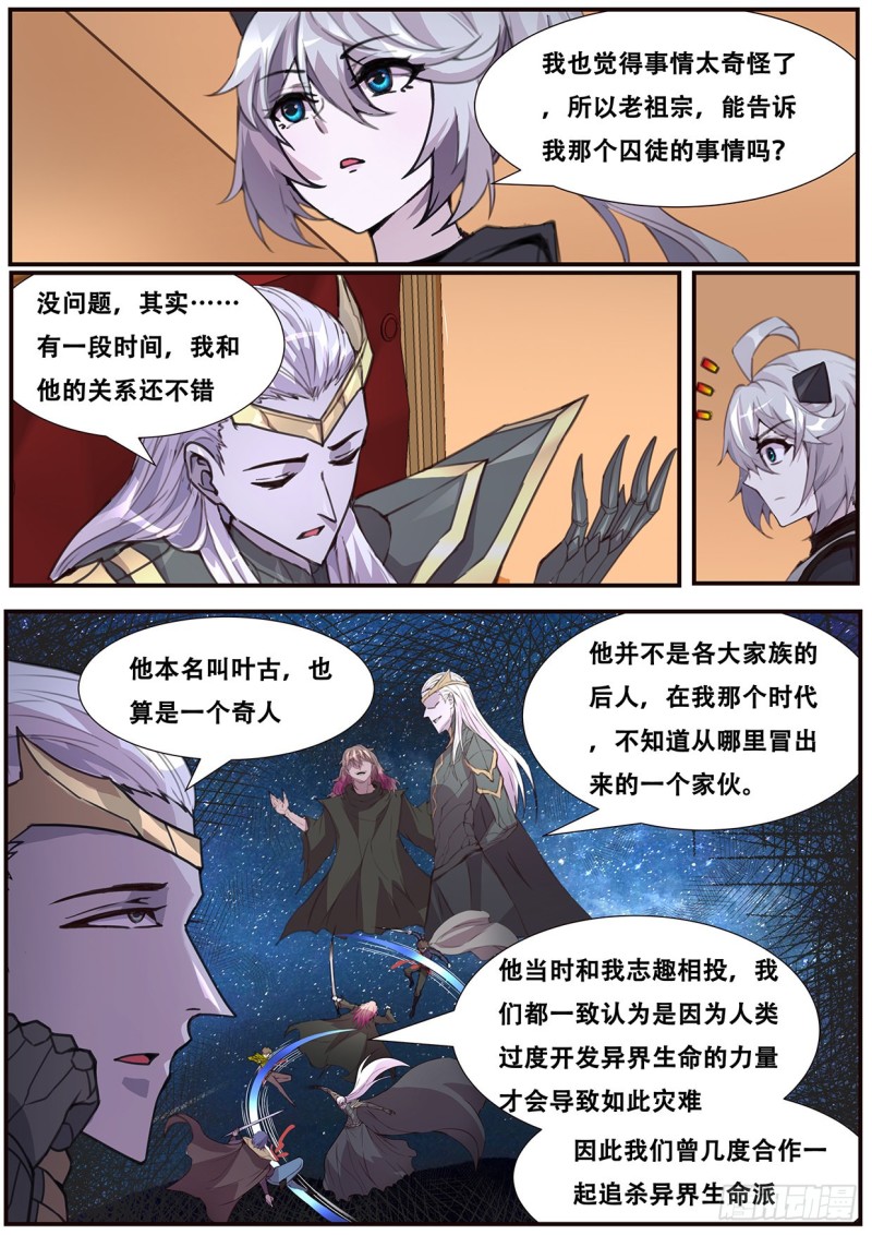 《妹子与科学》漫画最新章节564 性情大变免费下拉式在线观看章节第【8】张图片