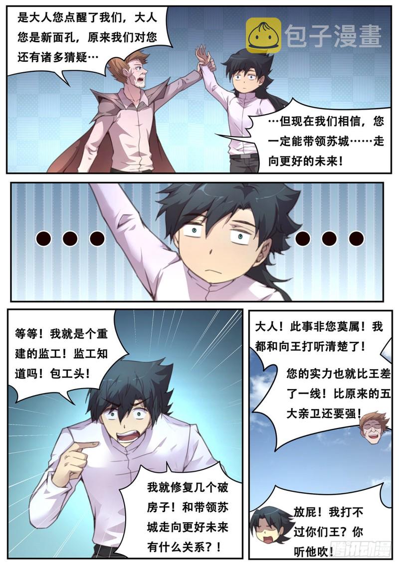 《妹子与科学》漫画最新章节565 尝试免费下拉式在线观看章节第【10】张图片