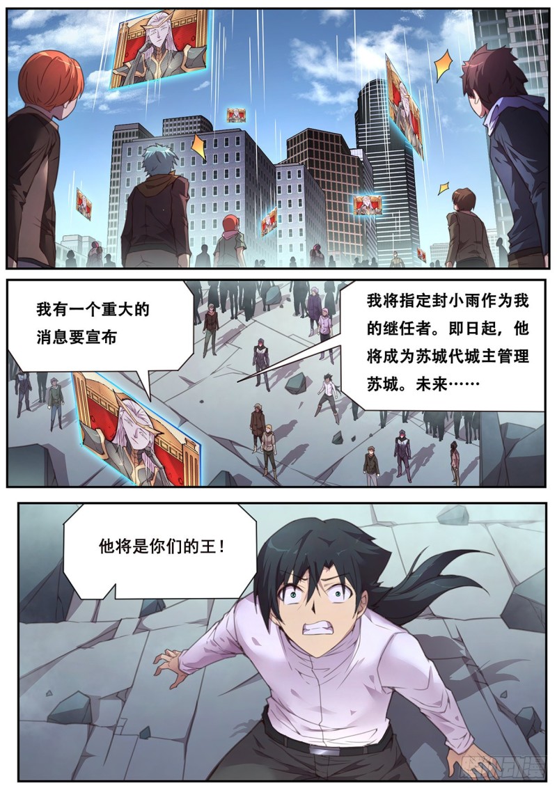 《妹子与科学》漫画最新章节565 尝试免费下拉式在线观看章节第【12】张图片