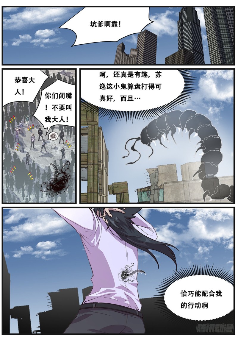 《妹子与科学》漫画最新章节565 尝试免费下拉式在线观看章节第【13】张图片