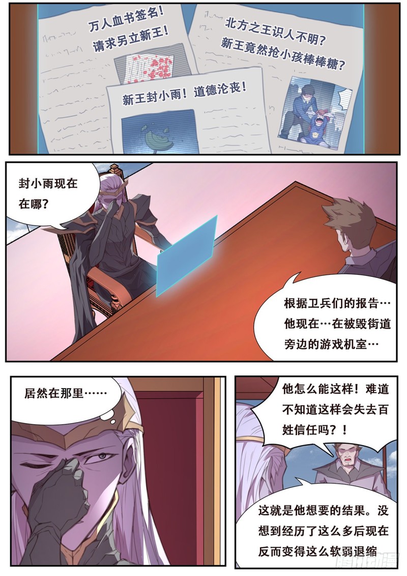 《妹子与科学》漫画最新章节567 开始入侵！免费下拉式在线观看章节第【1】张图片