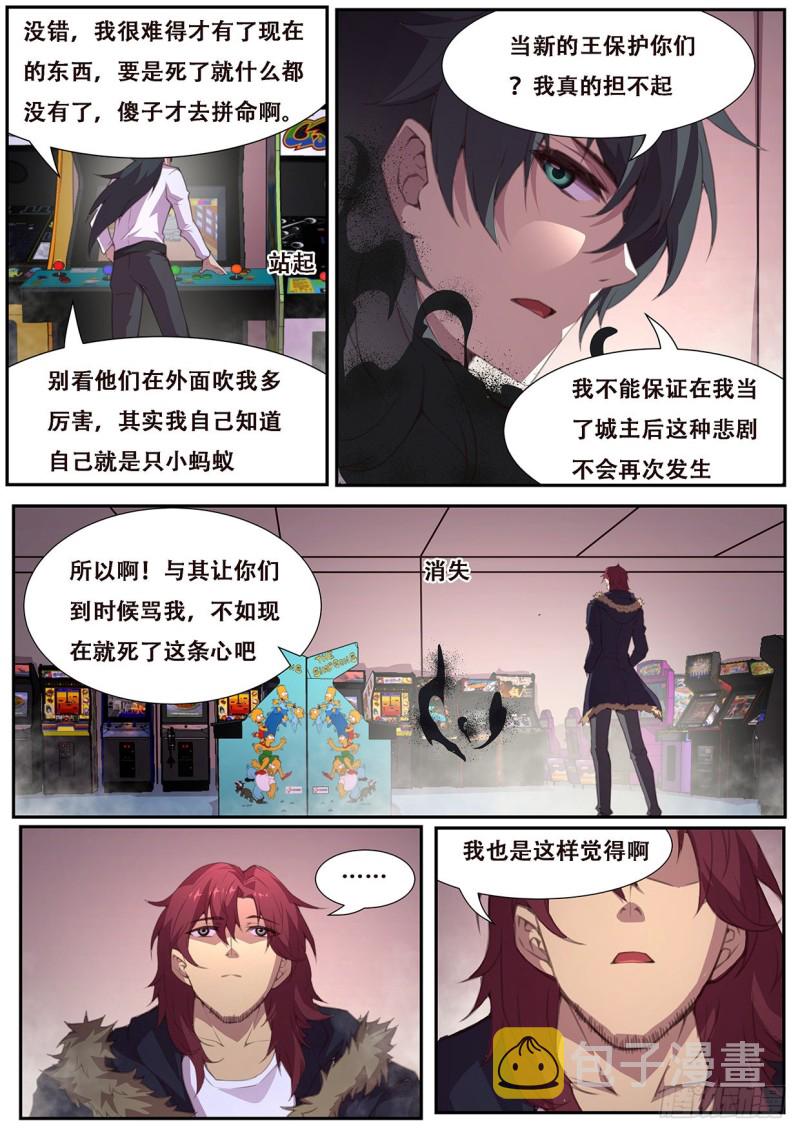 《妹子与科学》漫画最新章节567 开始入侵！免费下拉式在线观看章节第【8】张图片