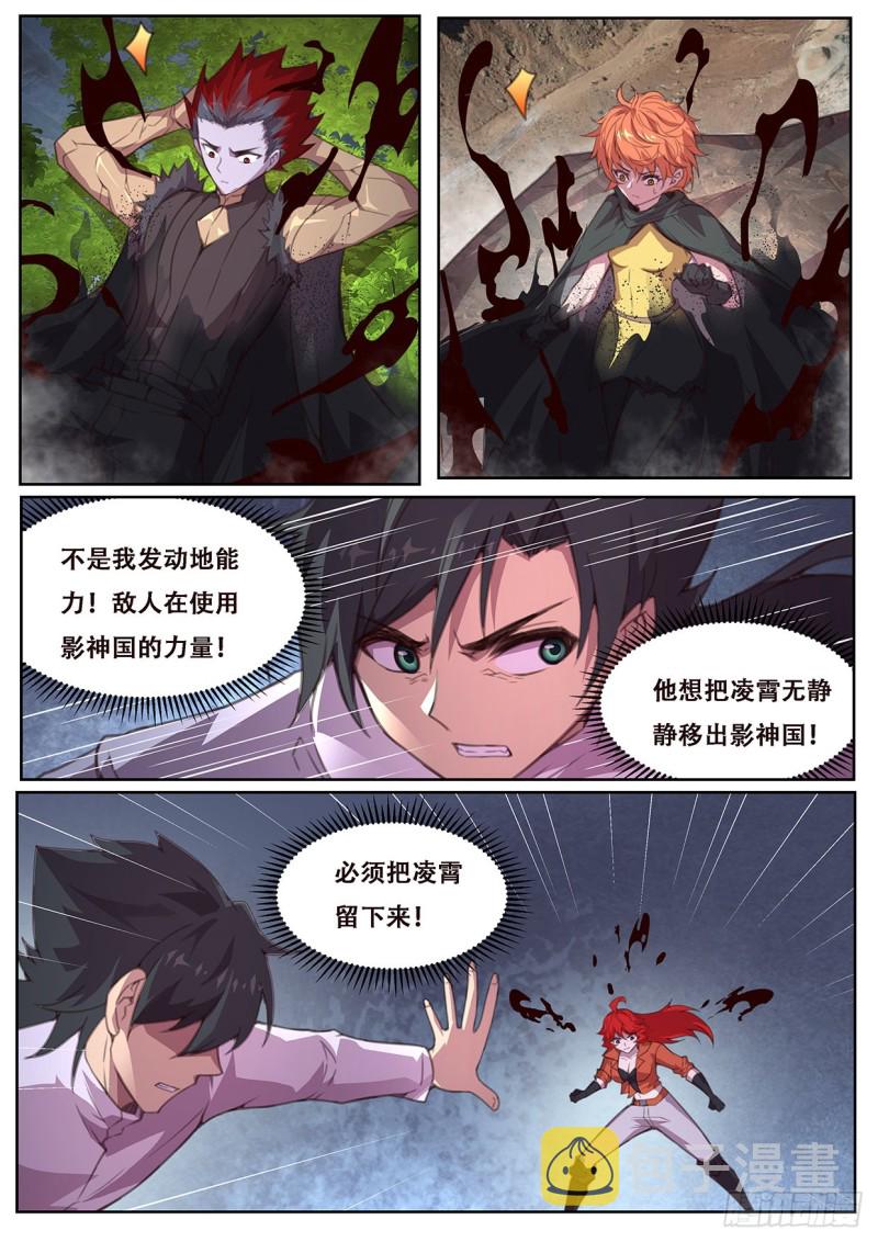 《妹子与科学》漫画最新章节571  混沌之轮免费下拉式在线观看章节第【3】张图片