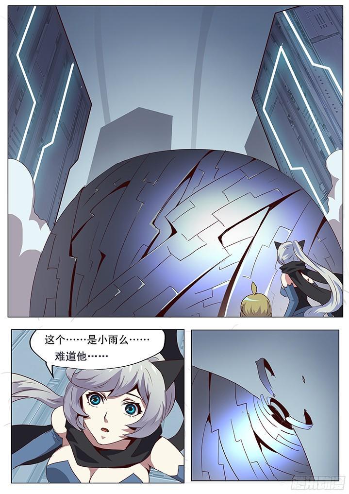 《妹子与科学》漫画最新章节056 你的血不会白流！免费下拉式在线观看章节第【8】张图片