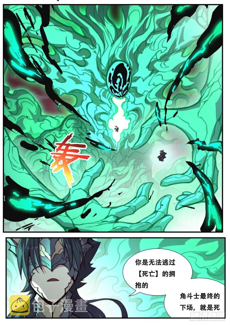 《妹子与科学》漫画最新章节576 小手段免费下拉式在线观看章节第【11】张图片