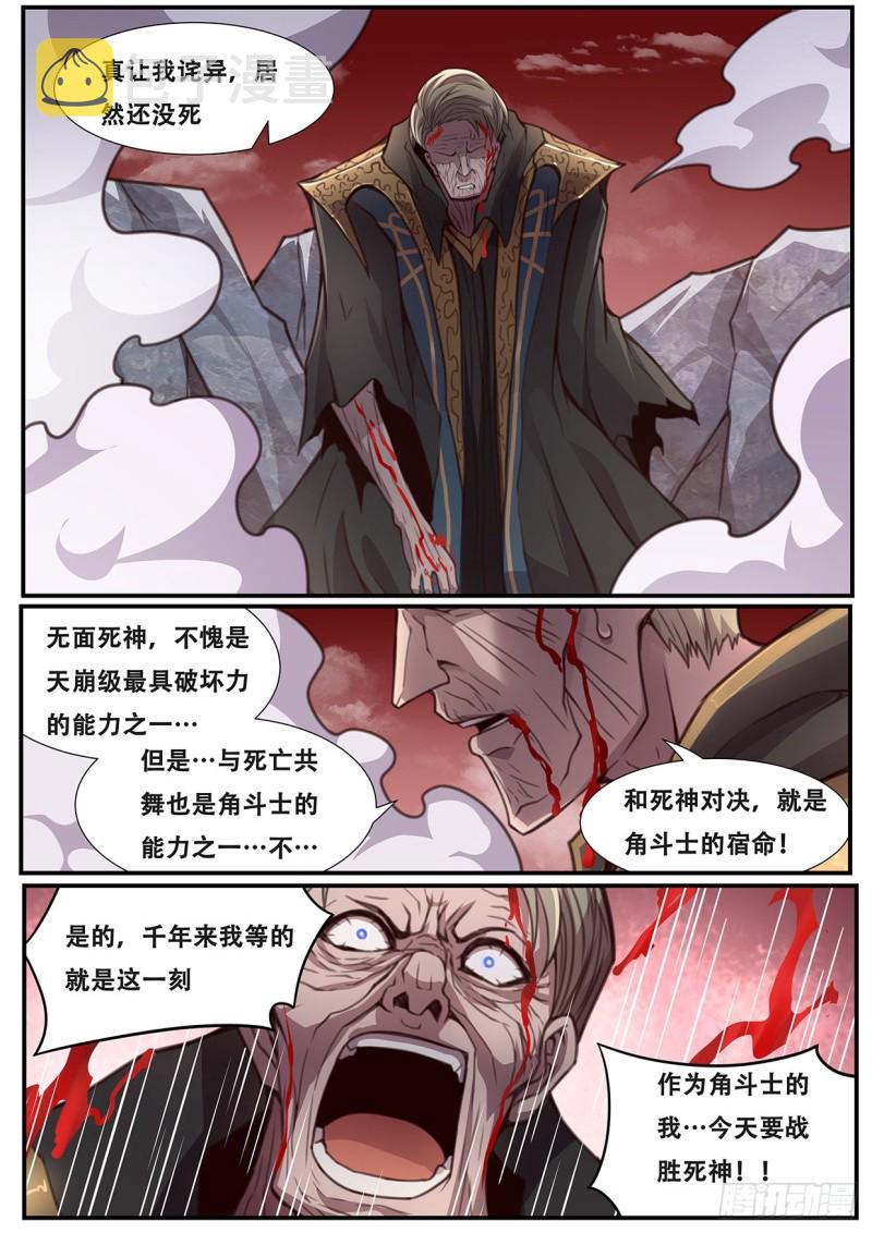 《妹子与科学》漫画最新章节576 小手段免费下拉式在线观看章节第【14】张图片