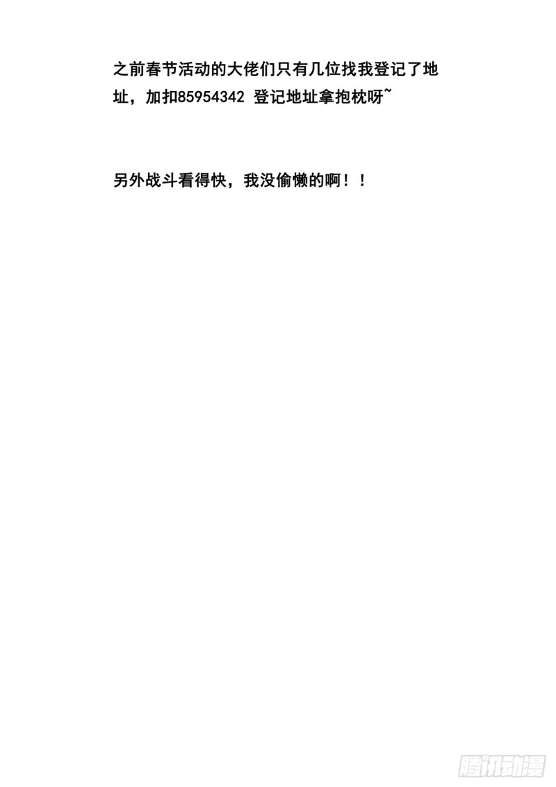 《妹子与科学》漫画最新章节576 小手段免费下拉式在线观看章节第【16】张图片