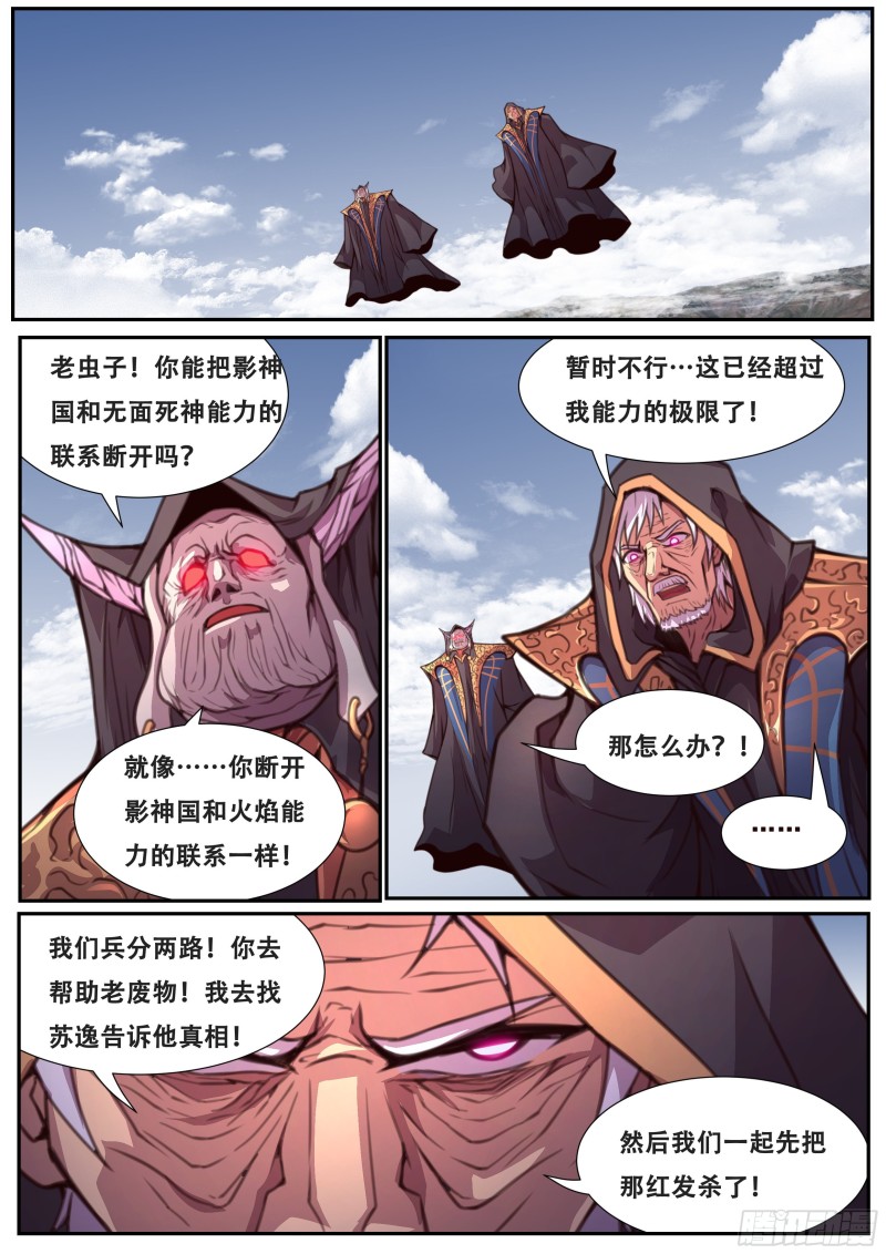 《妹子与科学》漫画最新章节577 那个人的力量！免费下拉式在线观看章节第【1】张图片