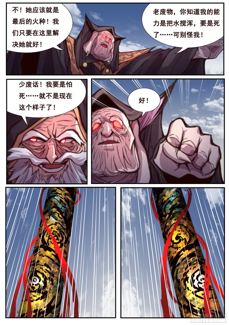 《妹子与科学》漫画最新章节577 那个人的力量！免费下拉式在线观看章节第【10】张图片