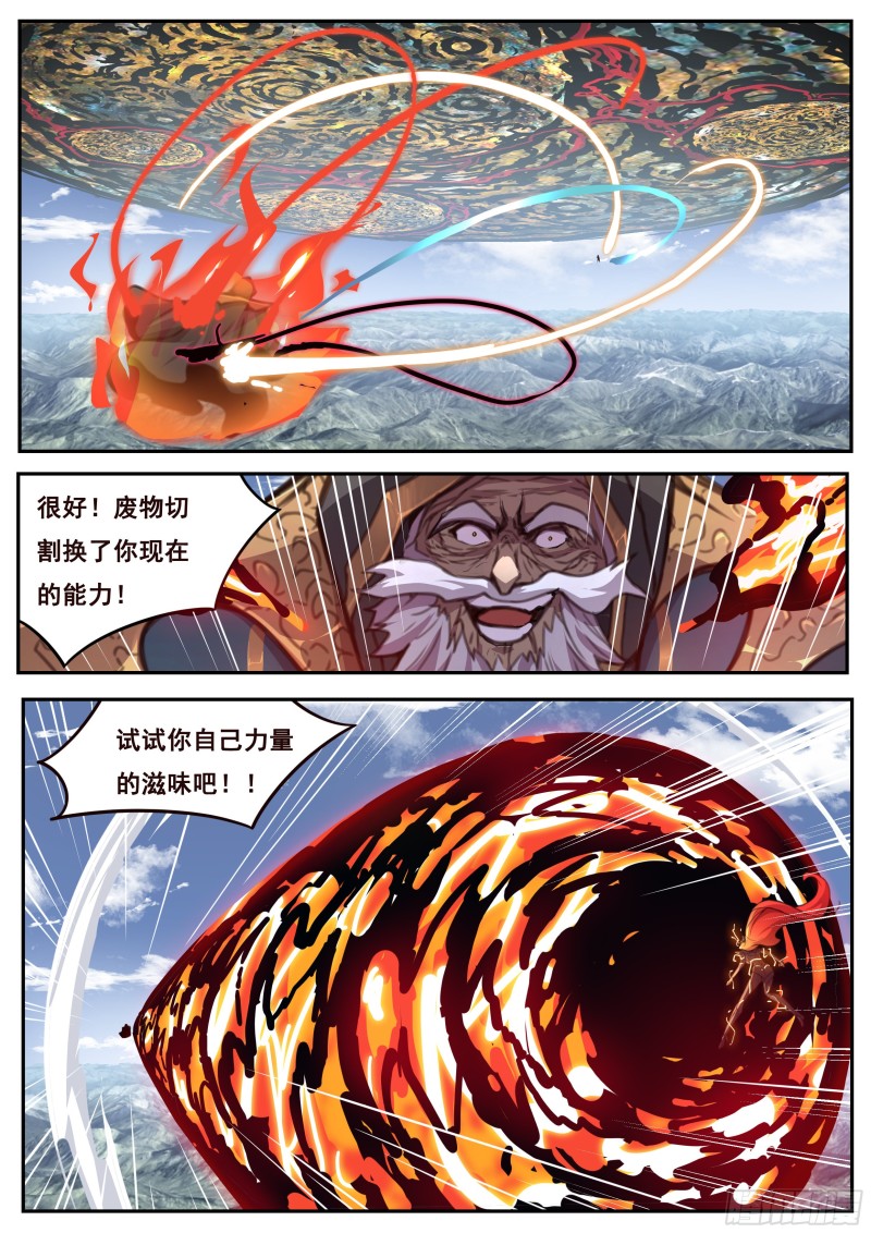 《妹子与科学》漫画最新章节577 那个人的力量！免费下拉式在线观看章节第【6】张图片