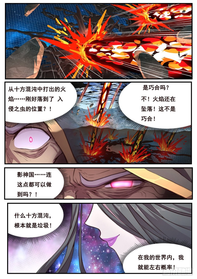 《妹子与科学》漫画最新章节580 做的事很多免费下拉式在线观看章节第【11】张图片