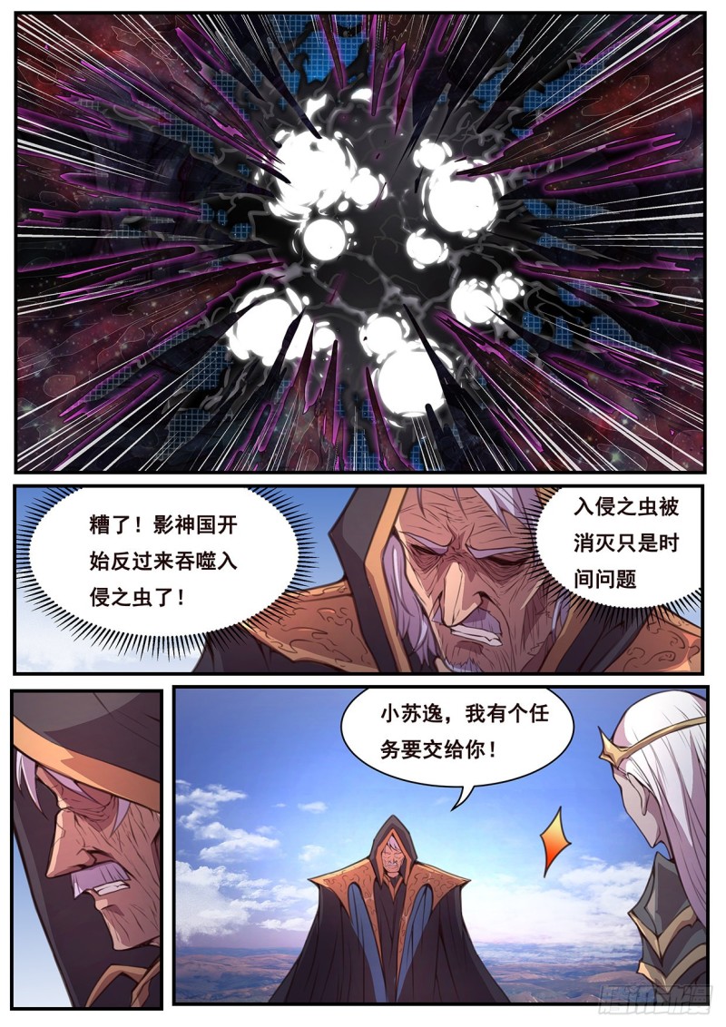 《妹子与科学》漫画最新章节580 做的事很多免费下拉式在线观看章节第【13】张图片