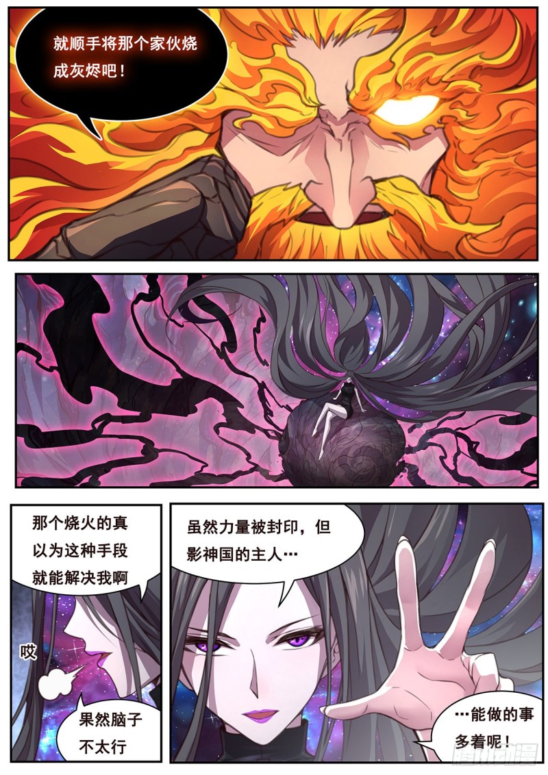 《妹子与科学》漫画最新章节580 做的事很多免费下拉式在线观看章节第【2】张图片