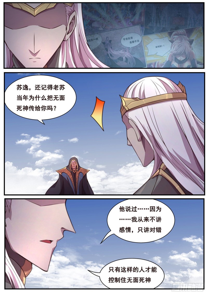 《妹子与科学》漫画最新章节580 做的事很多免费下拉式在线观看章节第【7】张图片