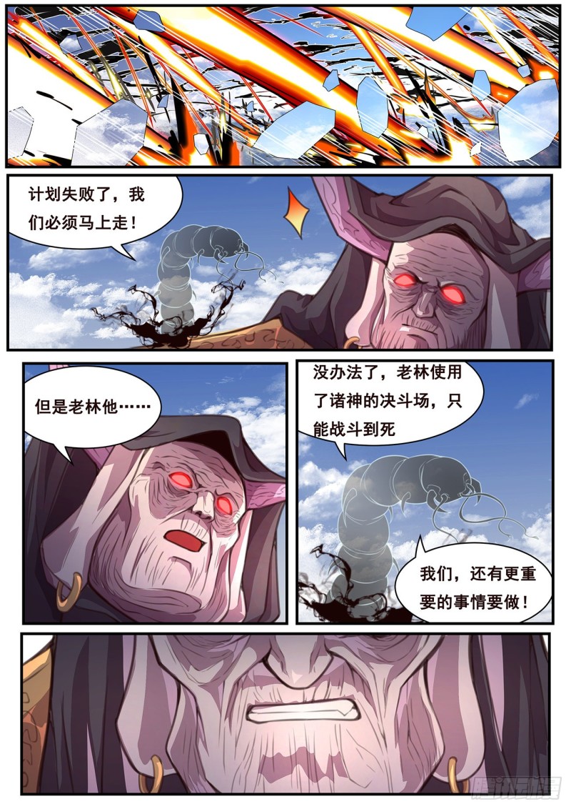 《妹子与科学》漫画最新章节581 收获免费下拉式在线观看章节第【1】张图片