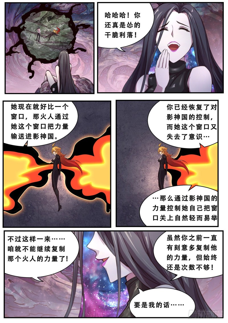 《妹子与科学》漫画最新章节582  入侵了入侵免费下拉式在线观看章节第【1】张图片