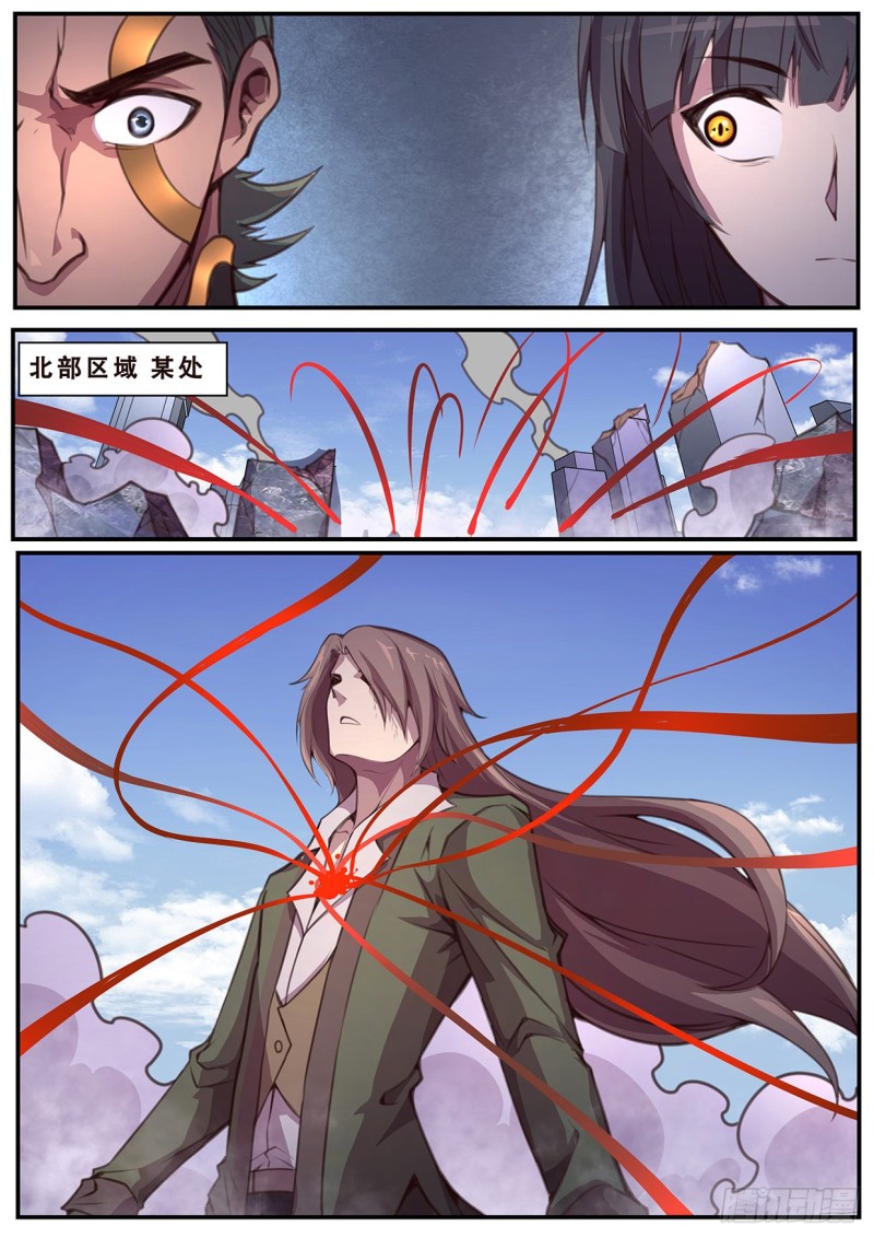 《妹子与科学》漫画最新章节585 各方免费下拉式在线观看章节第【10】张图片