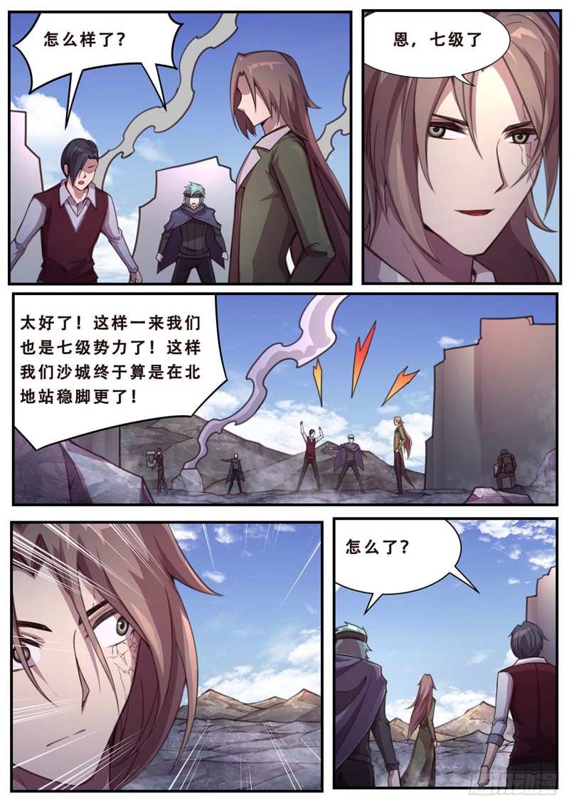 《妹子与科学》漫画最新章节585 各方免费下拉式在线观看章节第【11】张图片