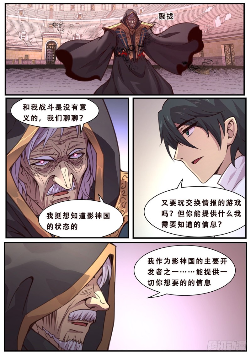 《妹子与科学》漫画最新章节586 意志免费下拉式在线观看章节第【10】张图片