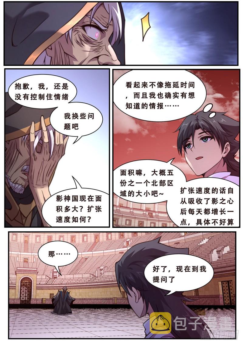 《妹子与科学》漫画最新章节586 意志免费下拉式在线观看章节第【12】张图片