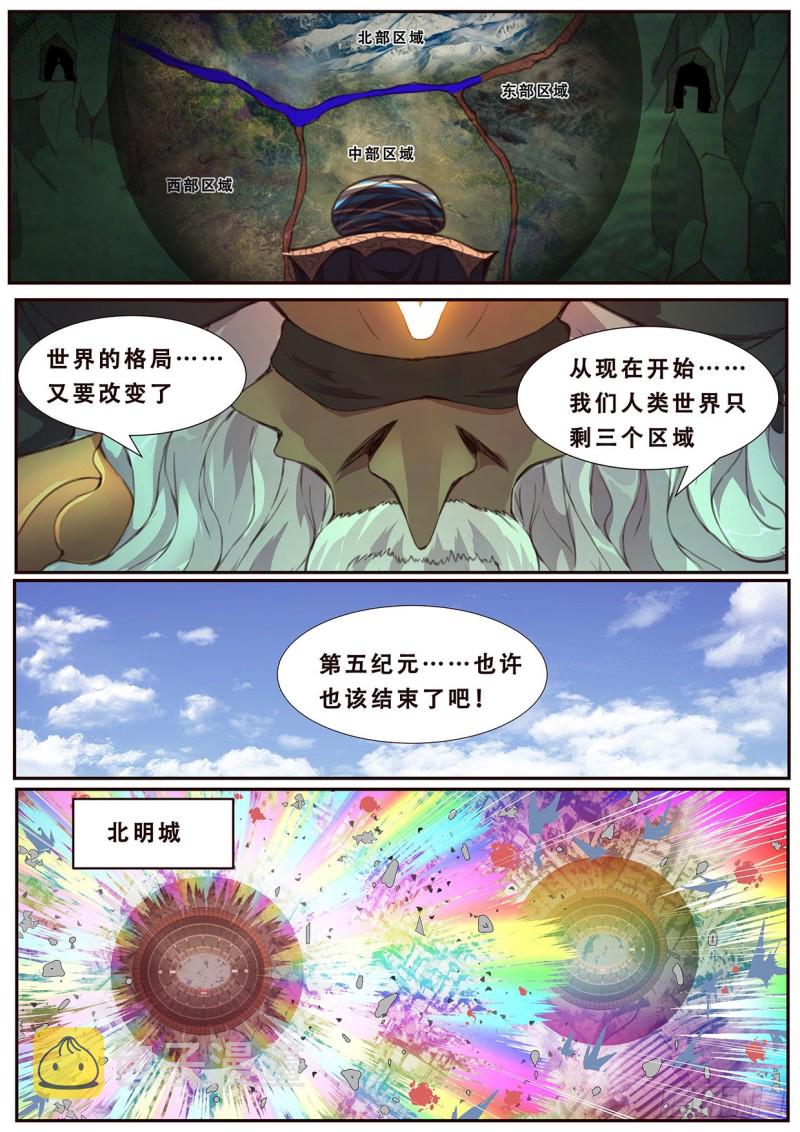 《妹子与科学》漫画最新章节586 意志免费下拉式在线观看章节第【8】张图片