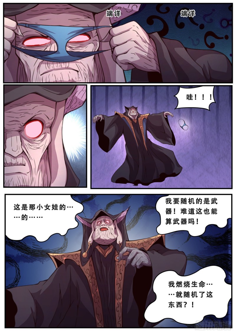 《妹子与科学》漫画最新章节588 这是什么？免费下拉式在线观看章节第【12】张图片