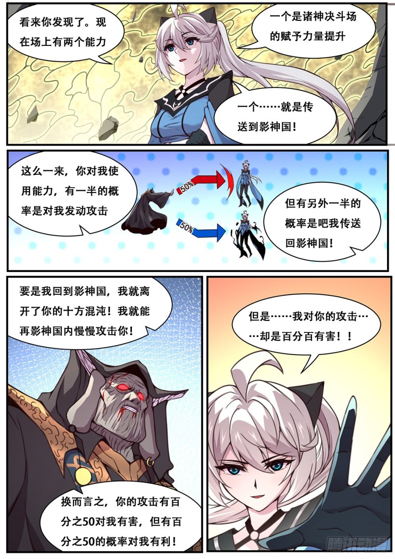 《妹子与科学》漫画最新章节589 随机免费下拉式在线观看章节第【11】张图片