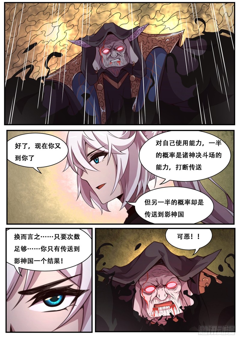 《妹子与科学》漫画最新章节589 随机免费下拉式在线观看章节第【12】张图片