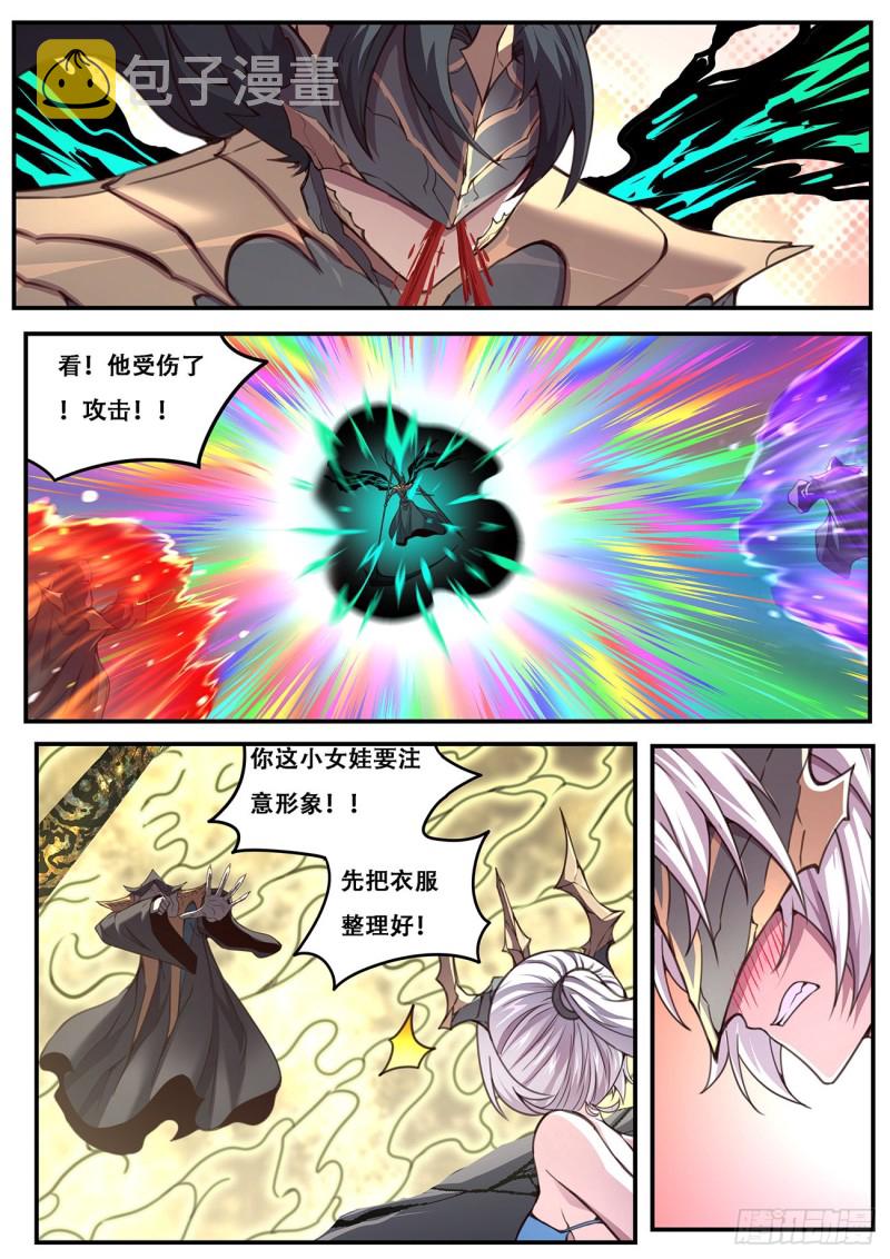 《妹子与科学》漫画最新章节589 随机免费下拉式在线观看章节第【3】张图片