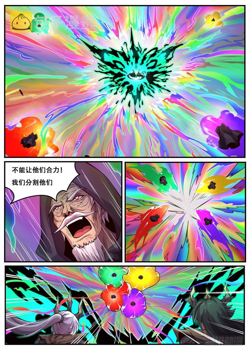 《妹子与科学》漫画最新章节590 重担免费下拉式在线观看章节第【4】张图片