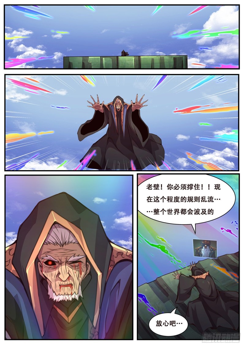 《妹子与科学》漫画最新章节592 降临免费下拉式在线观看章节第【2】张图片