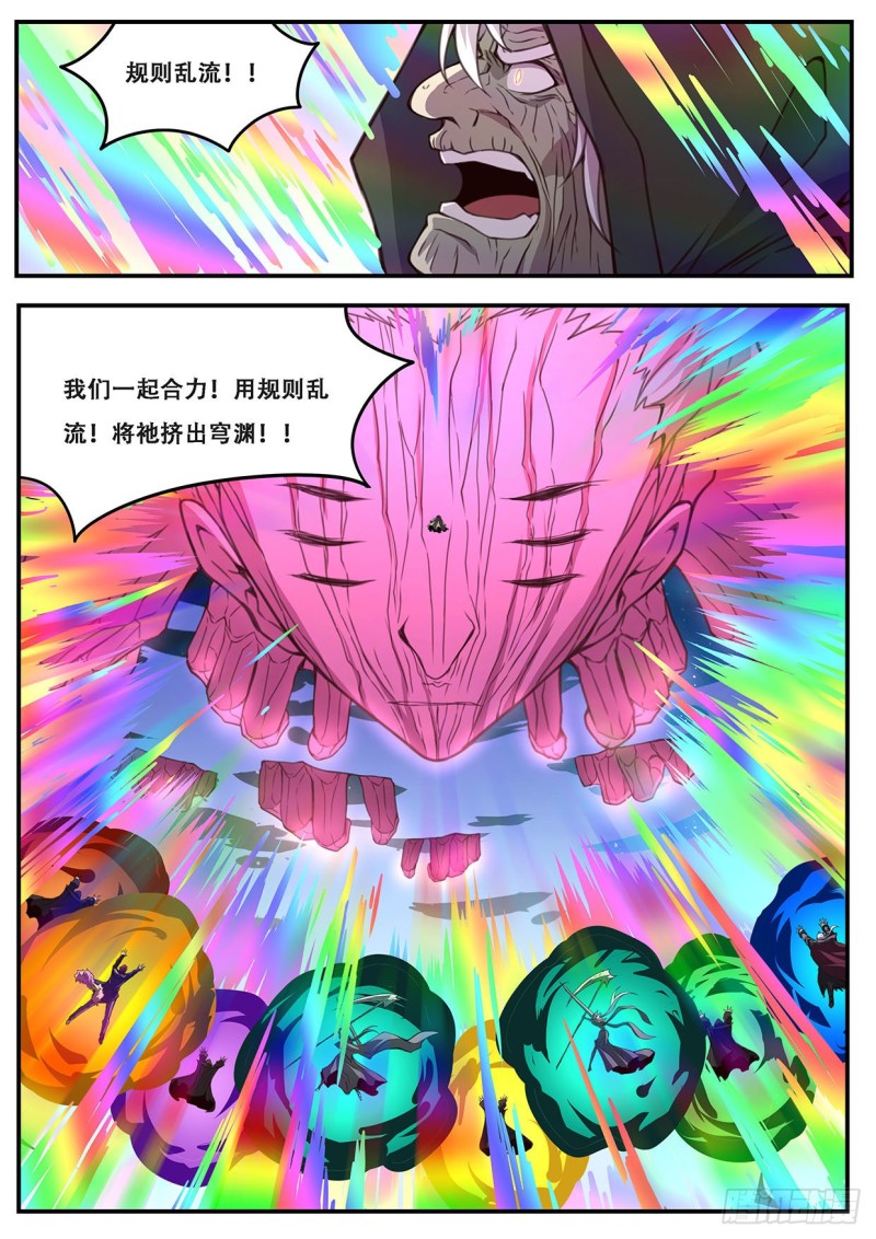 《妹子与科学》漫画最新章节593 吸食免费下拉式在线观看章节第【13】张图片