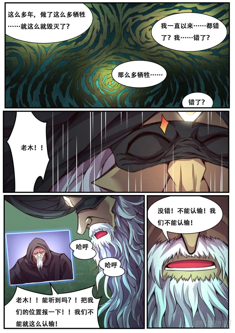 《妹子与科学》漫画最新章节595 资料免费下拉式在线观看章节第【6】张图片