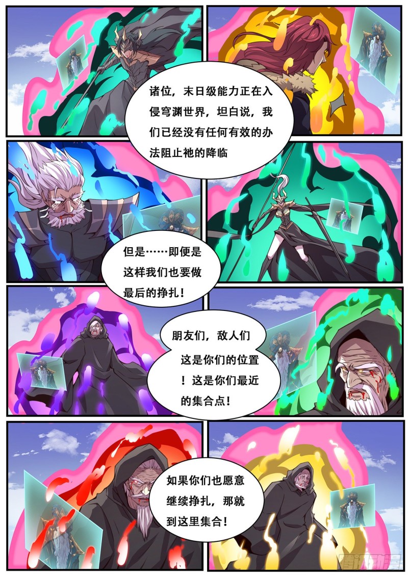 《妹子与科学》漫画最新章节595 资料免费下拉式在线观看章节第【7】张图片