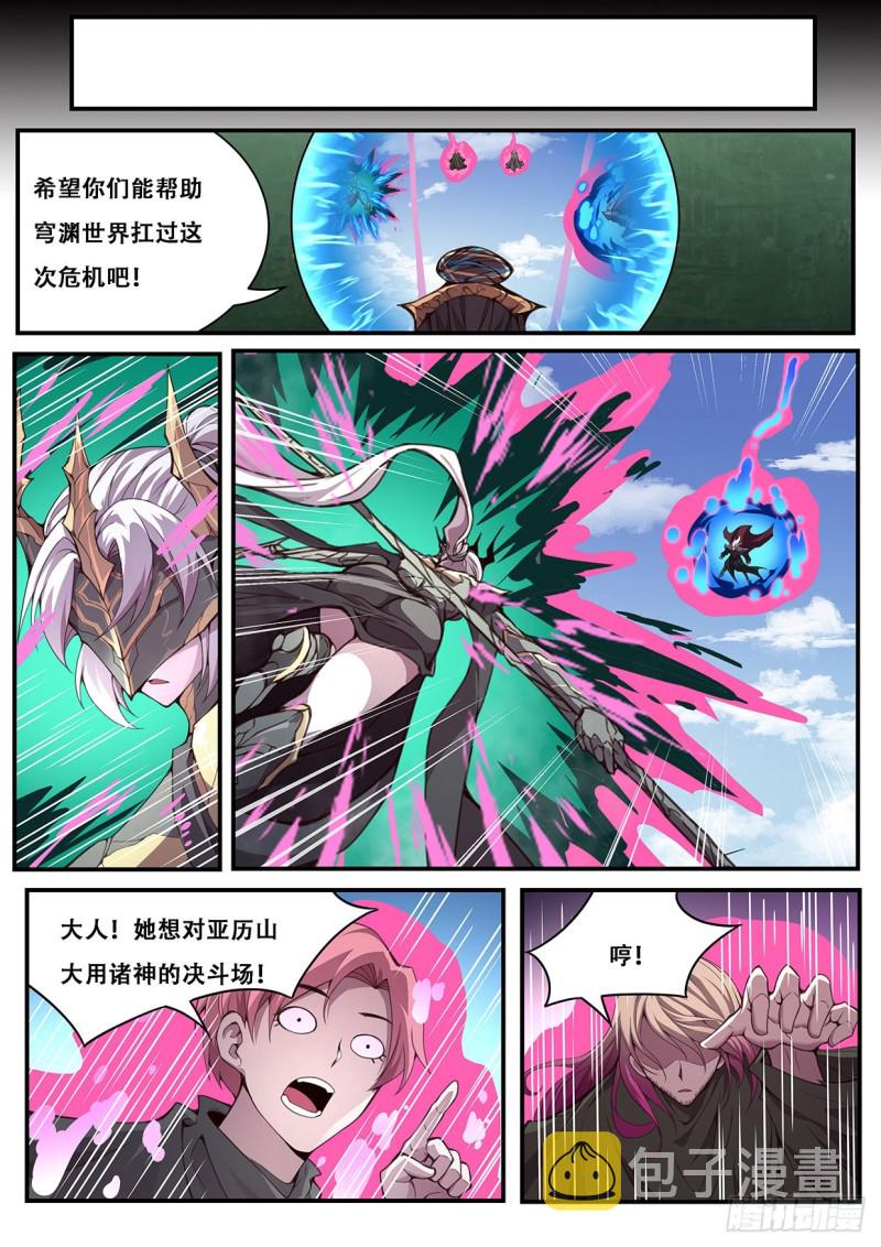 《妹子与科学》漫画最新章节597 大人我终于回来了！免费下拉式在线观看章节第【11】张图片