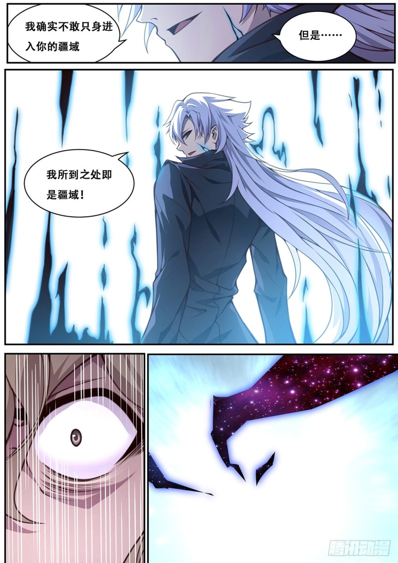 《妹子与科学》漫画最新章节605 难过免费下拉式在线观看章节第【6】张图片