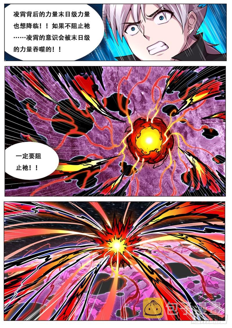 【妹子与科学】漫画-（606 无法阻止）章节漫画下拉式图片-11.jpg