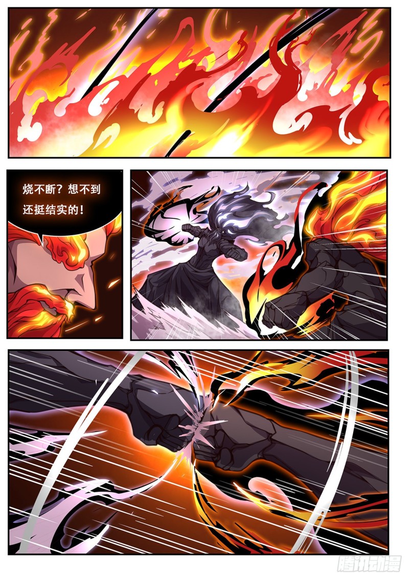 《妹子与科学》漫画最新章节607 围殴免费下拉式在线观看章节第【6】张图片