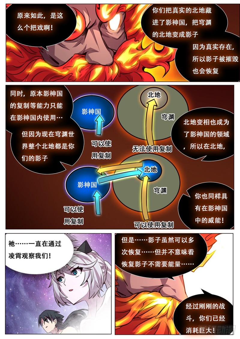 《妹子与科学》漫画最新章节609 提示免费下拉式在线观看章节第【2】张图片