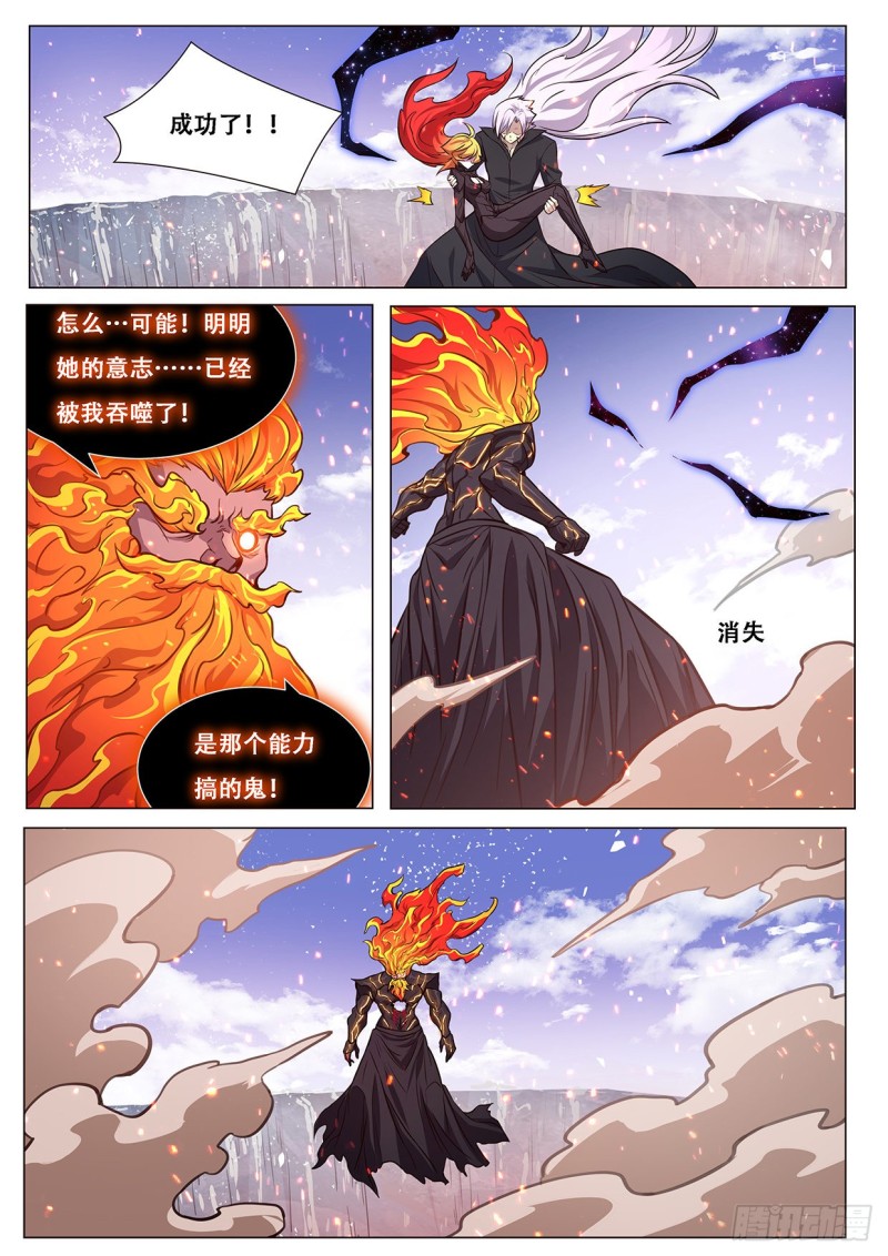 《妹子与科学》漫画最新章节610 听我解释免费下拉式在线观看章节第【8】张图片