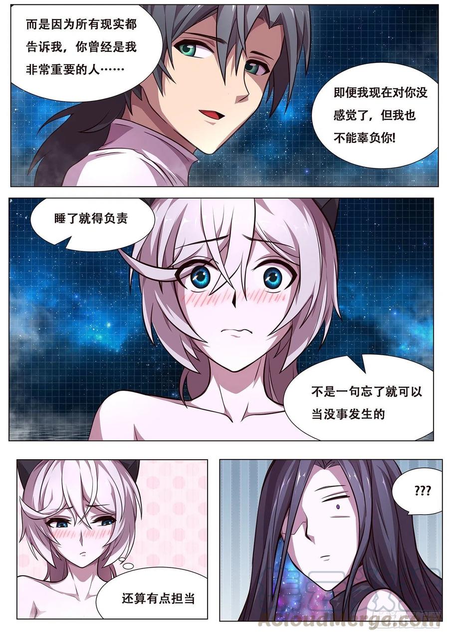 《妹子与科学》漫画最新章节613  封小雨污染计划免费下拉式在线观看章节第【11】张图片