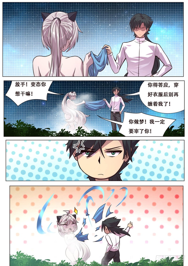 《妹子与科学》漫画最新章节614  神灵的秘密免费下拉式在线观看章节第【3】张图片