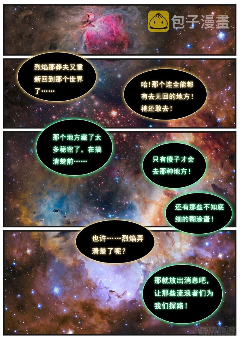 《妹子与科学》漫画最新章节615 我来帮帮你？免费下拉式在线观看章节第【13】张图片