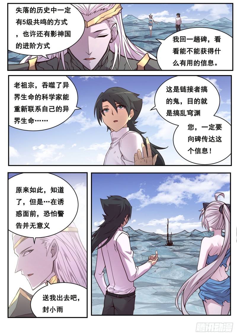 《妹子与科学》漫画最新章节615 我来帮帮你？免费下拉式在线观看章节第【6】张图片