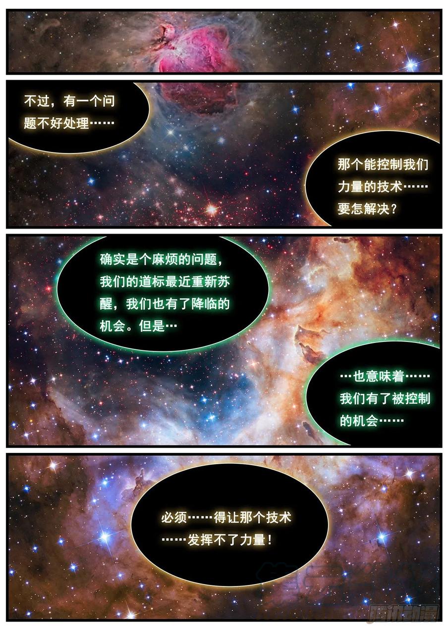 《妹子与科学》漫画最新章节616  经常用免费下拉式在线观看章节第【1】张图片