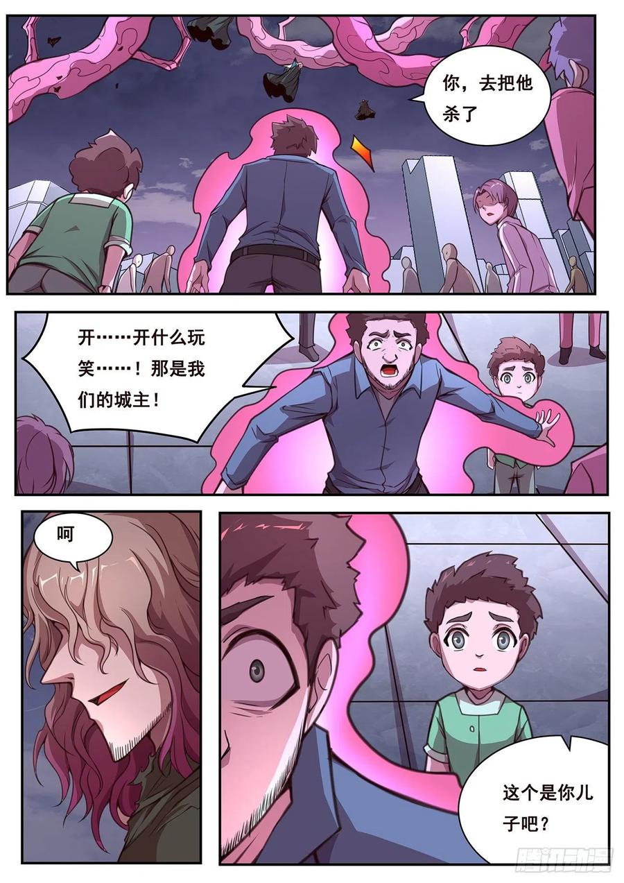 《妹子与科学》漫画最新章节616  经常用免费下拉式在线观看章节第【10】张图片