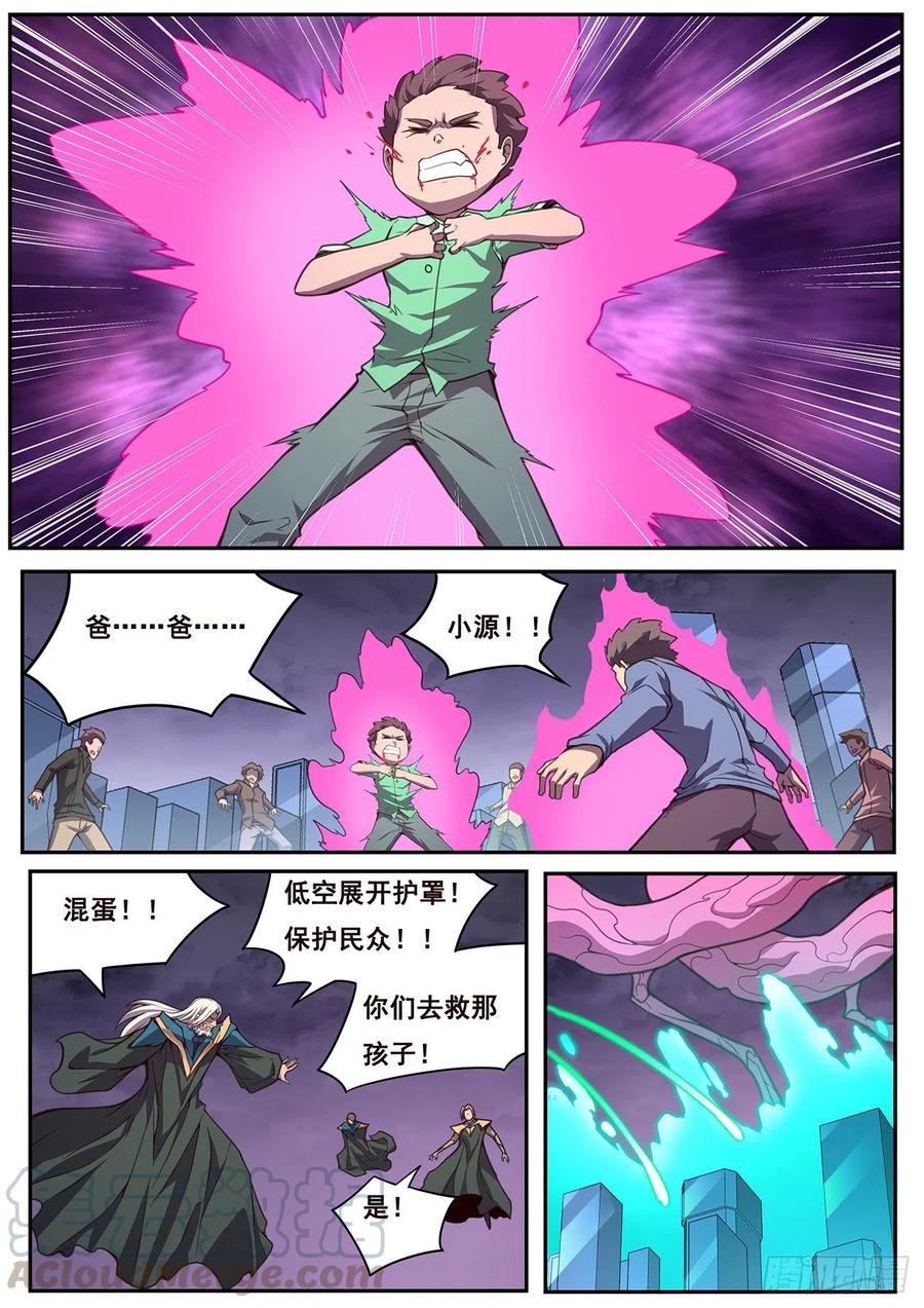 《妹子与科学》漫画最新章节616  经常用免费下拉式在线观看章节第【11】张图片