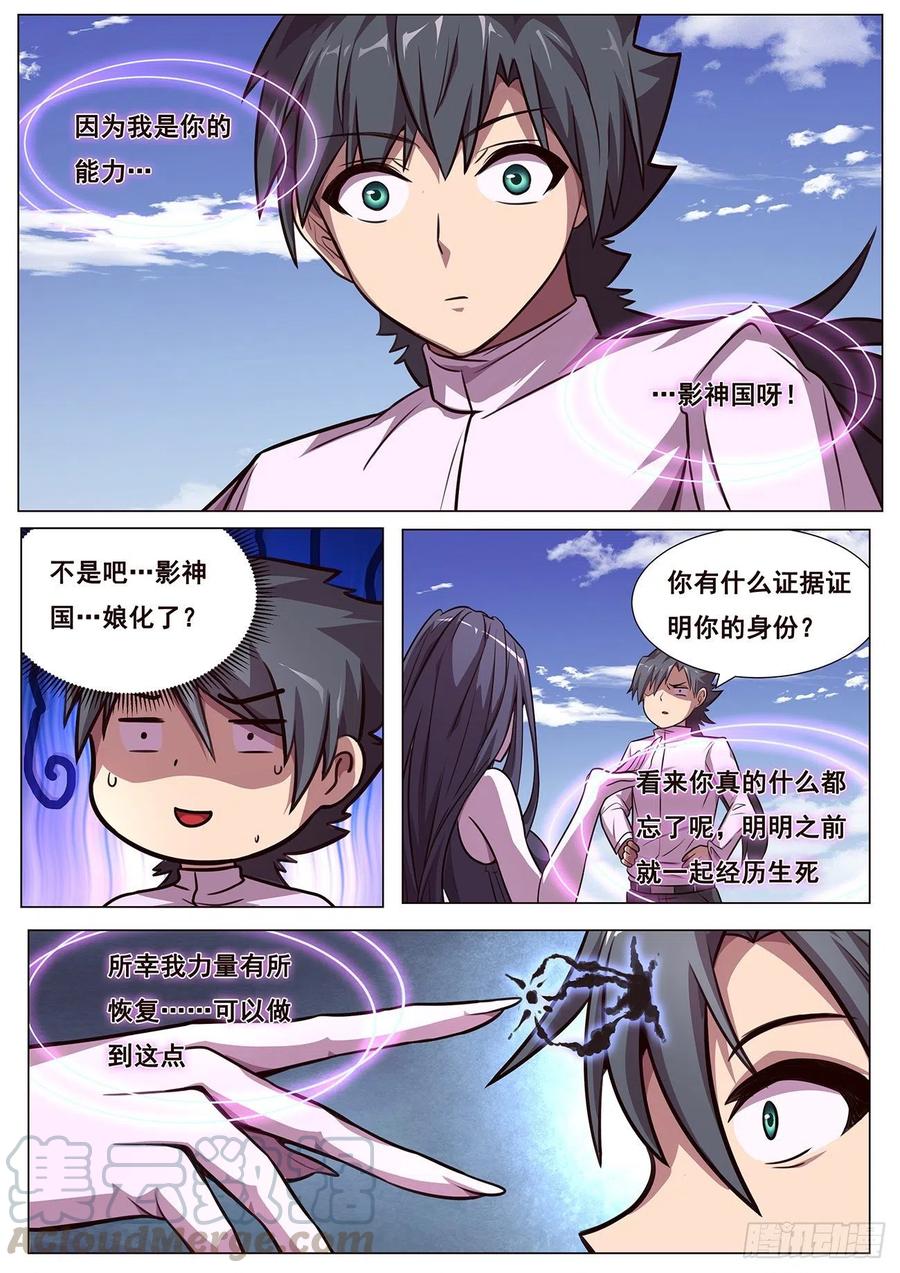 《妹子与科学》漫画最新章节616  经常用免费下拉式在线观看章节第【3】张图片