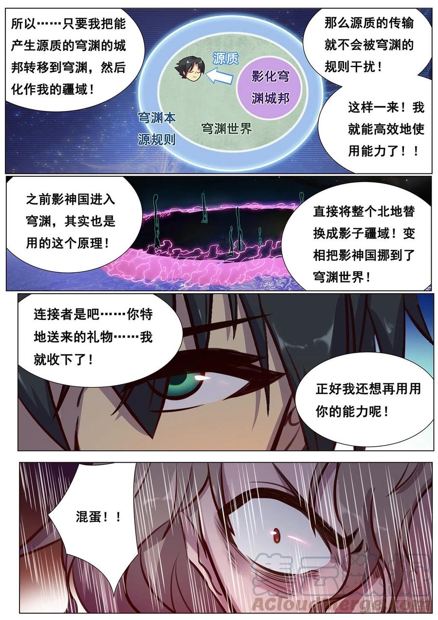 《妹子与科学》漫画最新章节618 送礼免费下拉式在线观看章节第【13】张图片