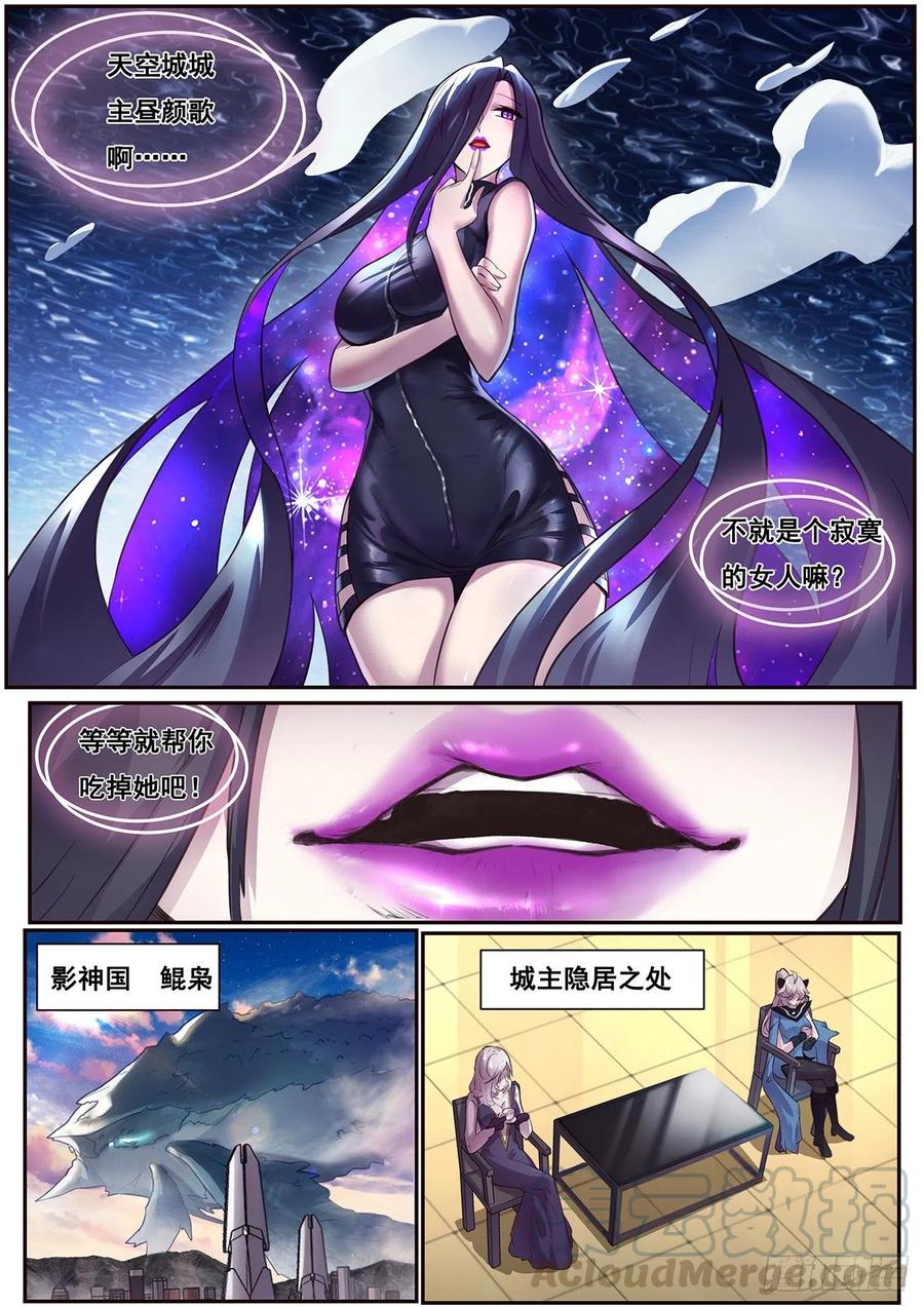 《妹子与科学》漫画最新章节619 帮你吃掉她免费下拉式在线观看章节第【7】张图片